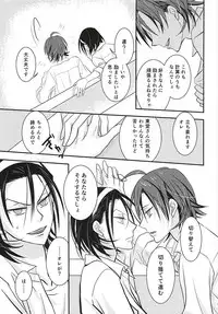 (Zenkai Cadence 5) [Flintlock (Flint)] Renai Vector no Hakai Shoudou (Yowamushi Pedal)