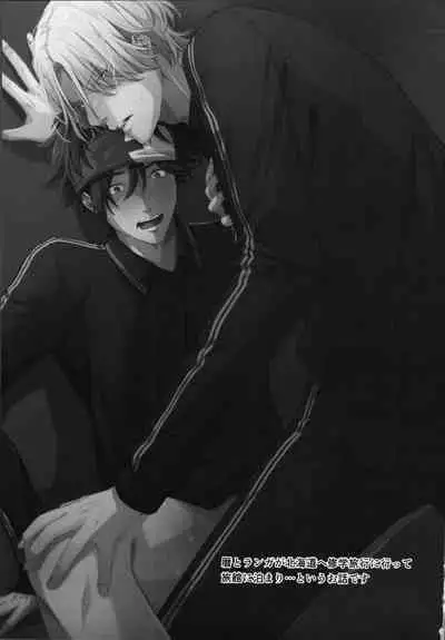 Shūgakuryokō demo shishunki no yokujō wa kankeinai!