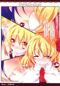 (Reitaisai 9) [Aikotobako (Goriyaku)] Kozukuri Rumia!! (Touhou Project) [Chinese] [CE家族社]