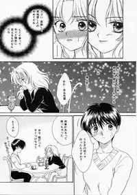 [Yukarigawa Yumiya] Usagi