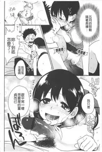 [Igumox] Yosugara Sexology | 徹夜的性愛研究所 [Chinese]