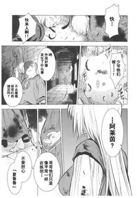 (C93) [Toko-ya (HEIZO, Kitoen)] Saint Foire Festival 11 Aline [Chinese] [朔夜汉化]