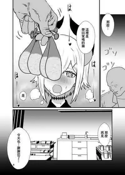 Ajin no Teiki Kenshin