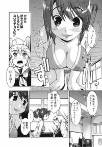 COMIC 0EX Vol. 06 2008-06