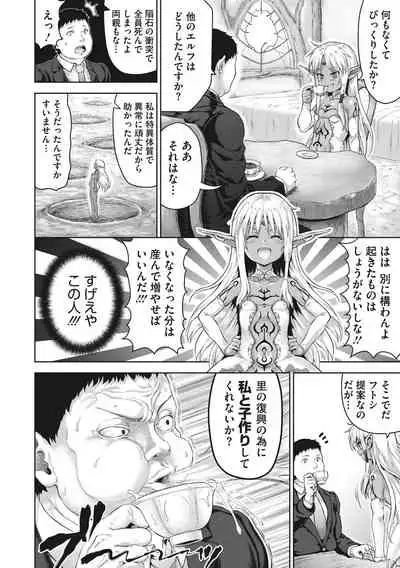 [Nimu] Komugiiro Fascination! [Digital]