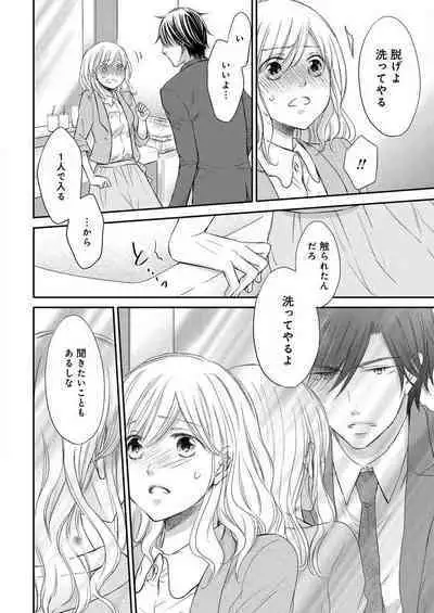 [Munin Shiori] Osananajimi ga Yajuu - Nyotaika Pheromone Hatsudouchuu 1-7