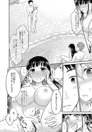 Kare to no Sekkusu ja Ikenai kara… Atashi no Koko ni Irete Hoshii no… Ch.4