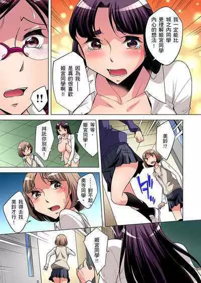 Zetsumetsu Kigu Danshi ~ Boku no Kokan ga Nerawareru Wake | 瀕臨絕種的男子～所有人都在覬覦我的小弟弟 Ch.1-21