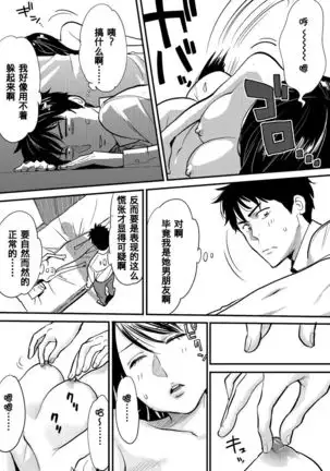 Koukan ─ Ano Toki… Ano Musume Toitsu Tetara ─ 1-2