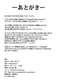 (Reitaisai 8) [Marked-two (Maa-kun)] Satori Taming (Touhou Project)