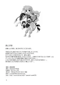 [Special☆Week (Fujishiro Seiki)] Perfect-HIMEJI complete (Baka to Test to Shoukanjuu)