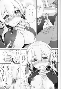 (SC2015 Winter) [Yuzu Cha (Yuzuki Yuno)] Beer fes (Kantai Collection -KanColle-)