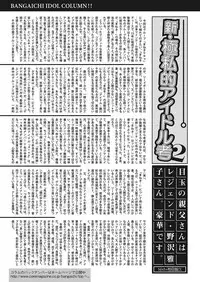 Web Manga Bangaichi Vol. 25