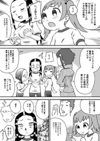 [Calpis Koubou] Okuchi de Seieki 3 × 2