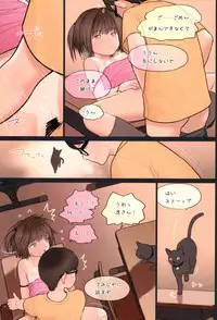 (C94) [Mieow (Rustle)] Fondle Lollipop #4