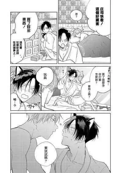 [Arata Licca] Oni Joushi Gokudera-san wa Abakaretai. | 魔鬼上司·狱寺先生想暴露 Ch. 7-10+加笔 [Chinese] [Digital]