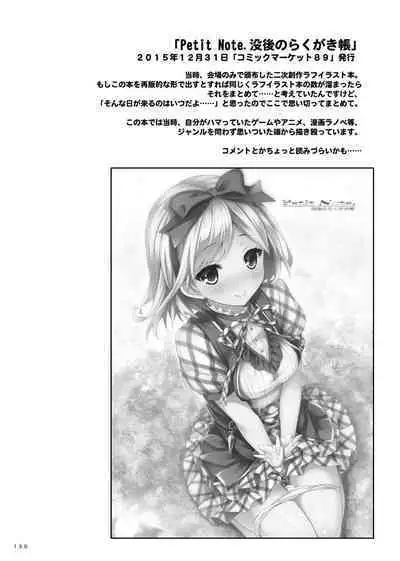 Lyrics≠ - Botugo Soushuuhen 3