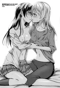 (C89) [Stratosphere (Urutsu)] U a Mi Enge Lic (Love Live!) [Chinese] [北京神马个人汉化]