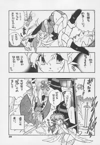 (C54) [Yoshizakiminesya (Yoshizaki Mine, Akatsuki Gomoku, Ogawa Masashi etc)] MIDNIGHT GAMES Salon 1 (Various)