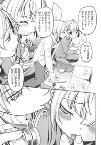 [Maka Fushigi] CHI-Bitch