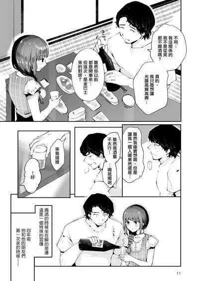 Toomawari no Yoru | 曲折的夜晚