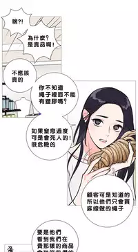 [The Jinshan] Sadistic Beauty Ch.1-14 [Chinese] [17汉化]