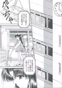 (C57) [Trap (Urano Mami)] Shoujo Kankin 5