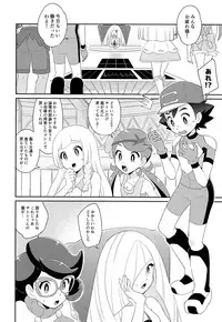 (SUPER27) [YMC (Chihi)] Ultra Guardians no Satoshi-kun (10-sai) ni Ecchi na Oshioki o Suru Hon (Pokémon Sun and Moon)