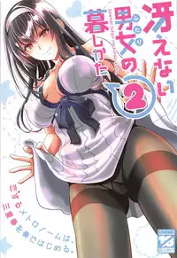 (C93) [Machida Cherry Boys (Kurosawa)] Saenai Futari no Kurashikata 2 (Saenai Heroine no Sodatekata)