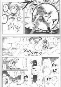 [Cyclone (Reizei, Izumi)] STAR TAC IDO ~Youkuso Haja no Doukutsu e~ Zenpen (Dragon Quest Dai no Daibouken)