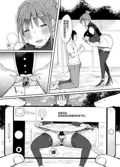 [Studio Diamond (Nemui Neru, Doemutan)] Saiai no Kanojo ni Goui no Ue, Kako no Otoko ni Dakarete Moratta. (Original) [Chinese] [無邪気漢化組]