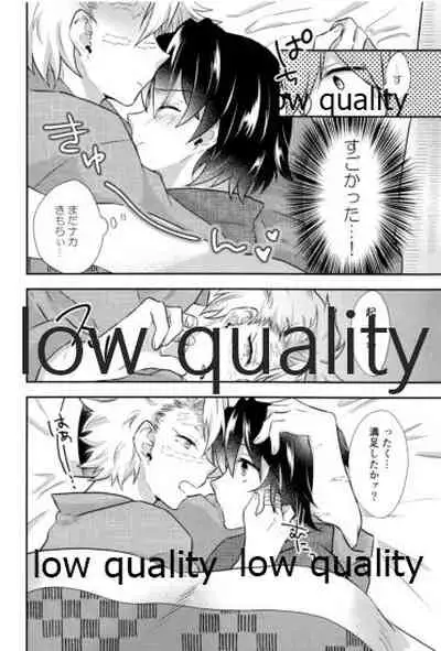 優しいだけじゃいや