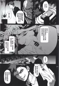 (Gakuen Trial 5) [RE:LAY (Kuroiwa Madoka)] REVENGE (Super Danganronpa 2) [Chinese] [水土不服汉化组]