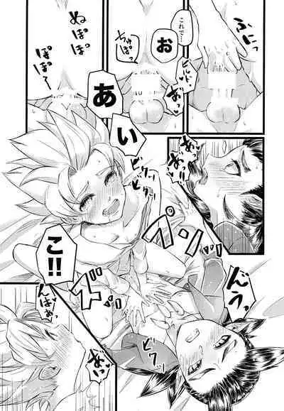 (C97) [Setsubun (Yayoi)] Moshimo Shidou-kun ga Split-tan Dattara (Dragon Quest Builders 2)