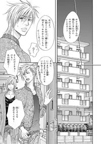 [Kasuga Naoka] Yoko ni Kedamono. [Digital]