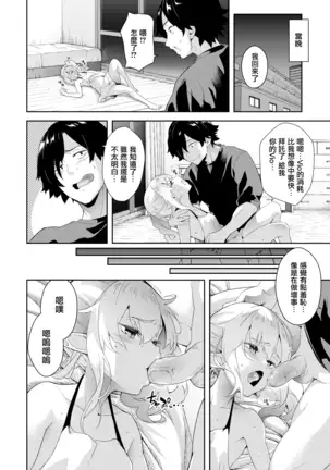 Inma No I ru Seikatsu