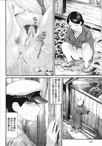 [Mizukami Ranmaru] Sekaiichi Yaritai Shoujo