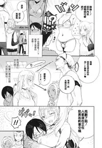 [Zakotsu] Photograph [Chinese] [篆儀通文書坊漢化]