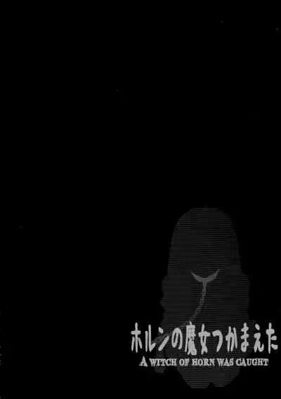 Horn no Majo Tsukamaeta