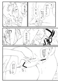 (C75) [Yokoshimanchi. (Ash Yokoshima)] Tanpatsu Yuugi BB Rio to Yukai na Nakama? Tachi (Super Black Jack)