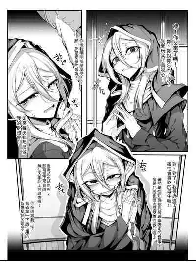 Akutoku Sister ga Koi o Suru Hi - The Day a Wicked Sister Falls in Love