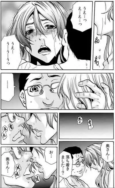 [Tachibana Naoki] Hitozuma Ingoku ~Kyousei-teki ni Choukyou Kaihatsu Sareru Karada~ VOL.8 (ch22-24)