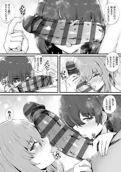 蜜アナ ～幼馴染の甘く滴るメス穴る？～【デジタル特装版】