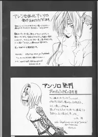 [Usotsuki HONEY (Yuikawa yuina, kagari tōya, Mio)] Dan fuku o nugasanaide (d.gray-man)incomplete