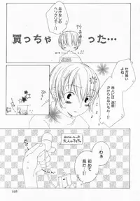 [Nayuta Daichi] Dokidoki Sasete ♡