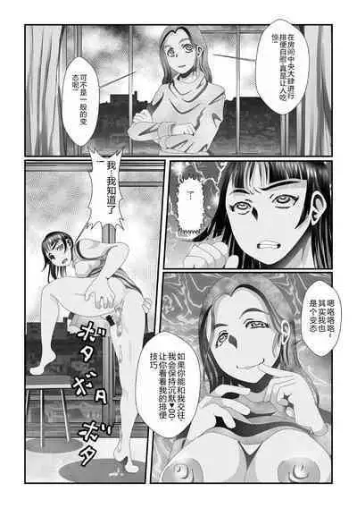 Ougon no Sonata XXX Sono Juunana