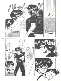 [L-Gauge Sha (Shouryuu)] WA Vol. 3 (Ranma 1/2)