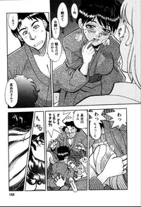 [Yagami Dai] Himitsuna Okusama