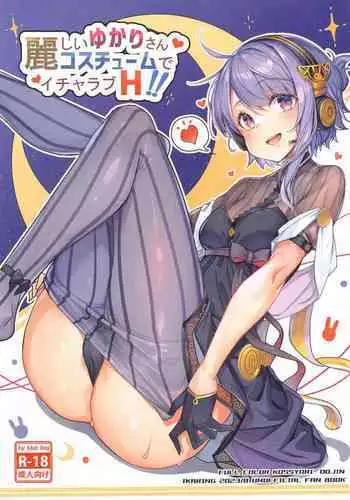 Uruwashii Yukari-san Rei Costume de Icha Love H