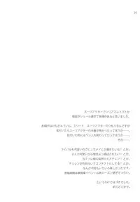 (C82) [ETC X ETC (Hazuki)] movie star (Pokemon)